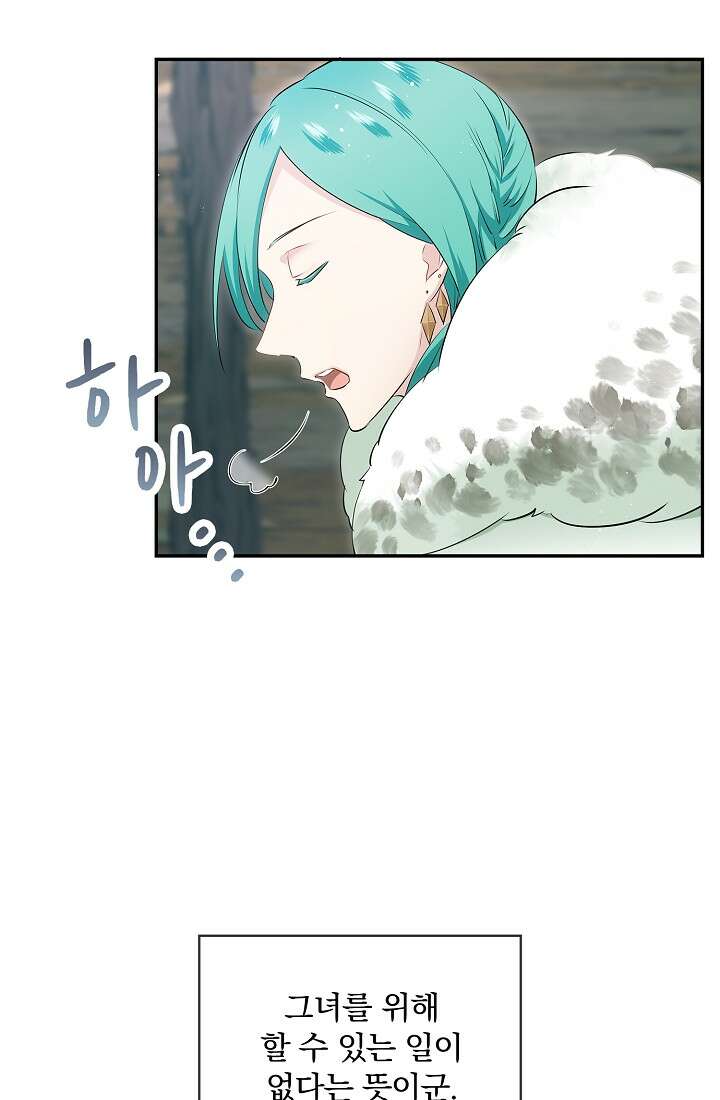 눌리타스 : 절반의 백작 영애 109화 56