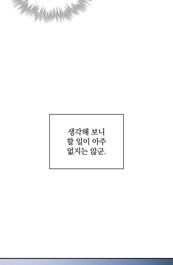 눌리타스 : 절반의 백작 영애 109화 65