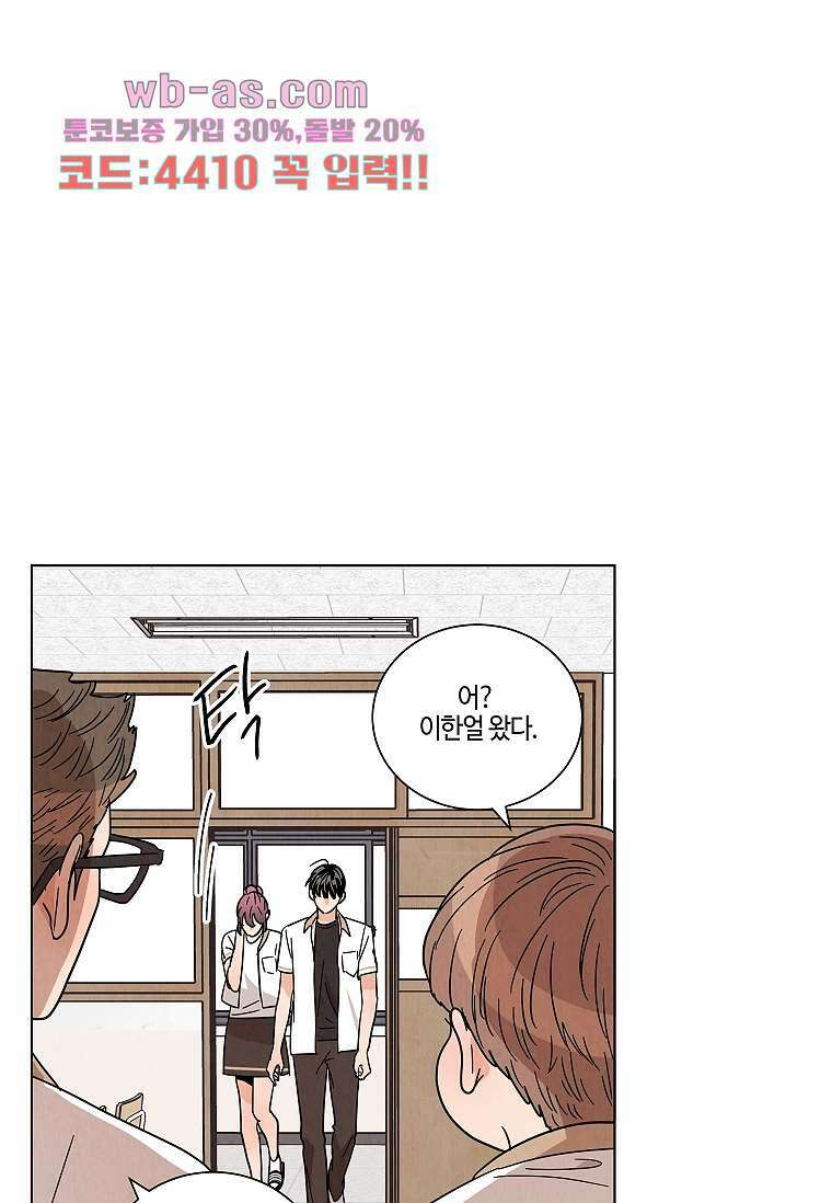 굿바이 사돈 30화 2