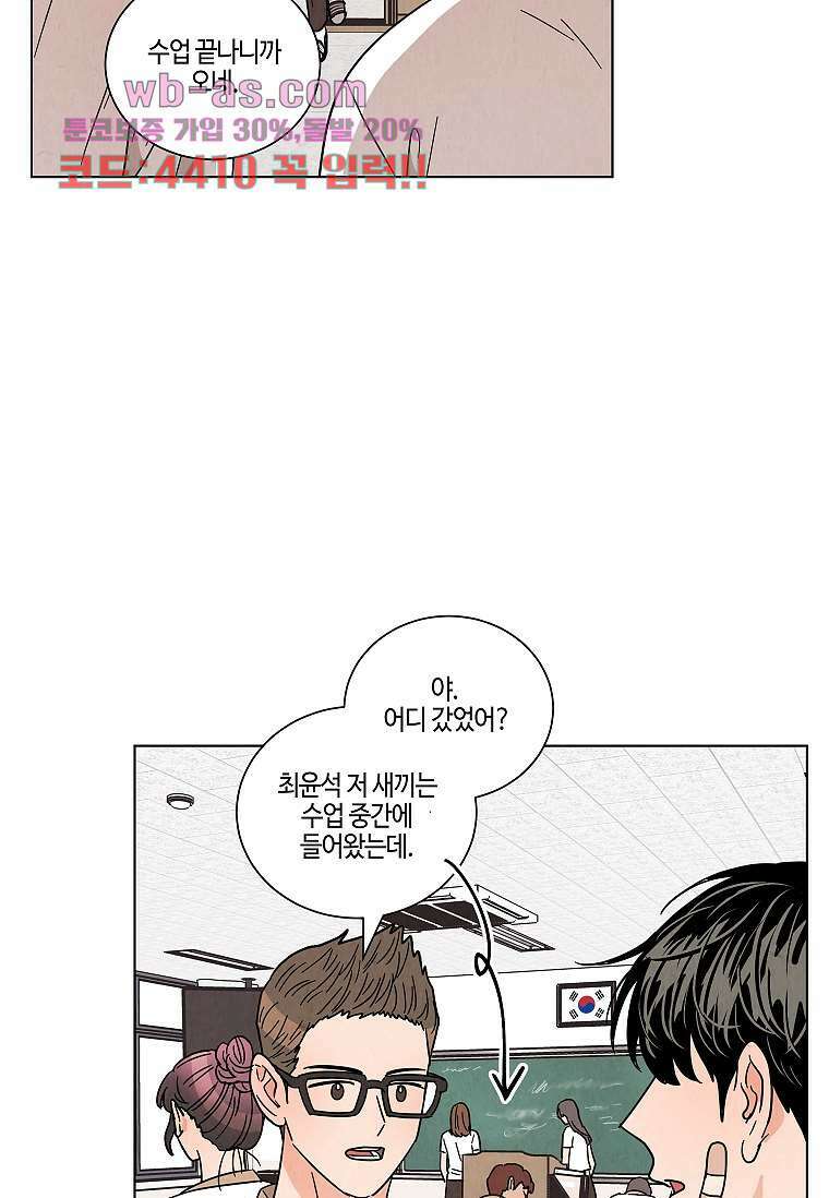 굿바이 사돈 30화 3