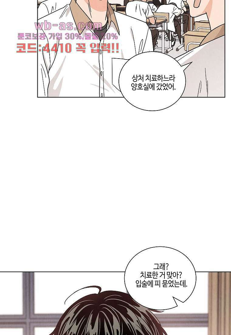 굿바이 사돈 30화 4