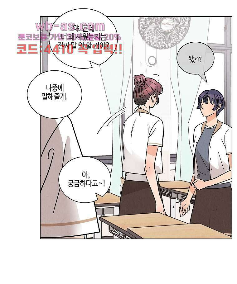 굿바이 사돈 30화 7