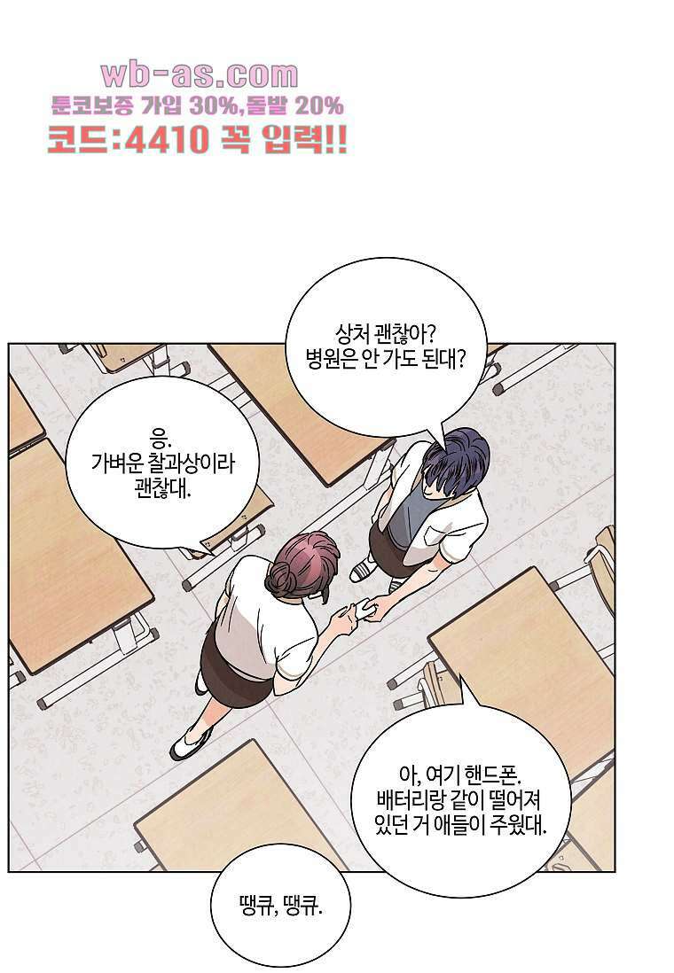 굿바이 사돈 30화 8