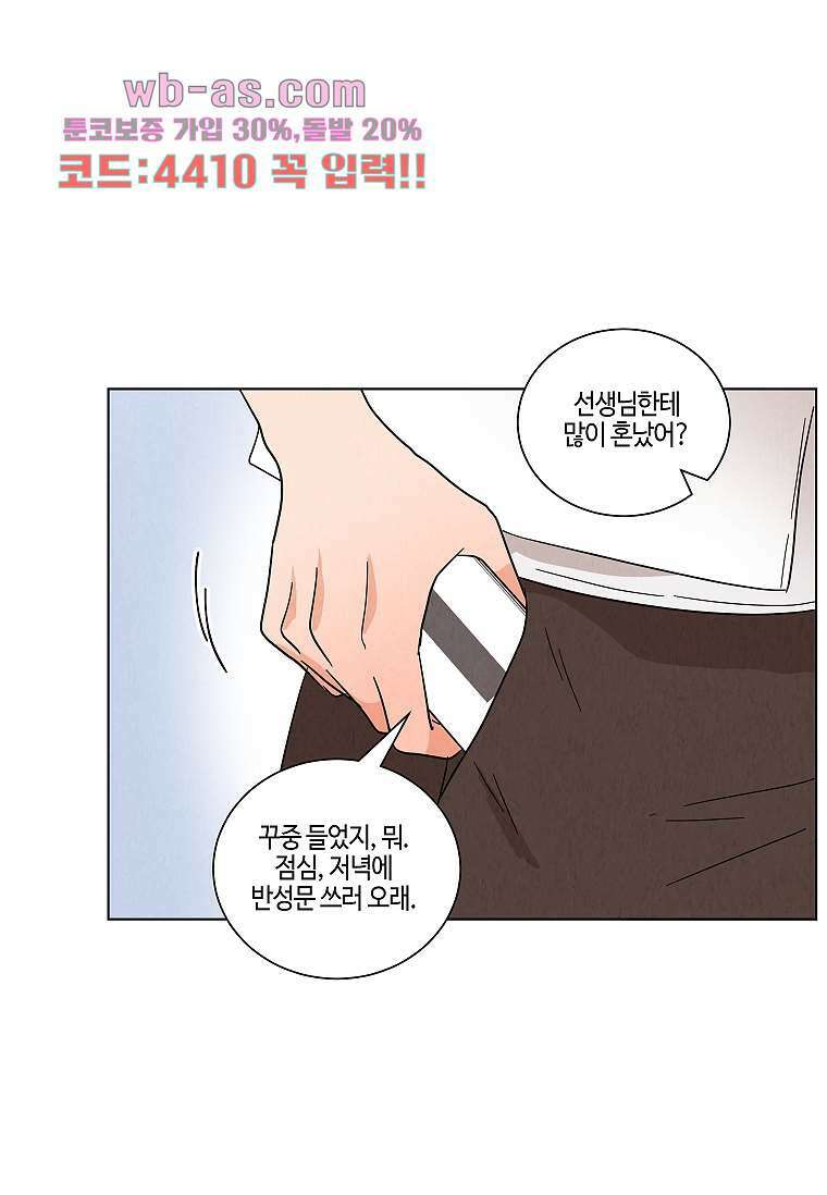 굿바이 사돈 30화 9