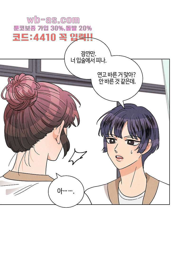 굿바이 사돈 30화 10