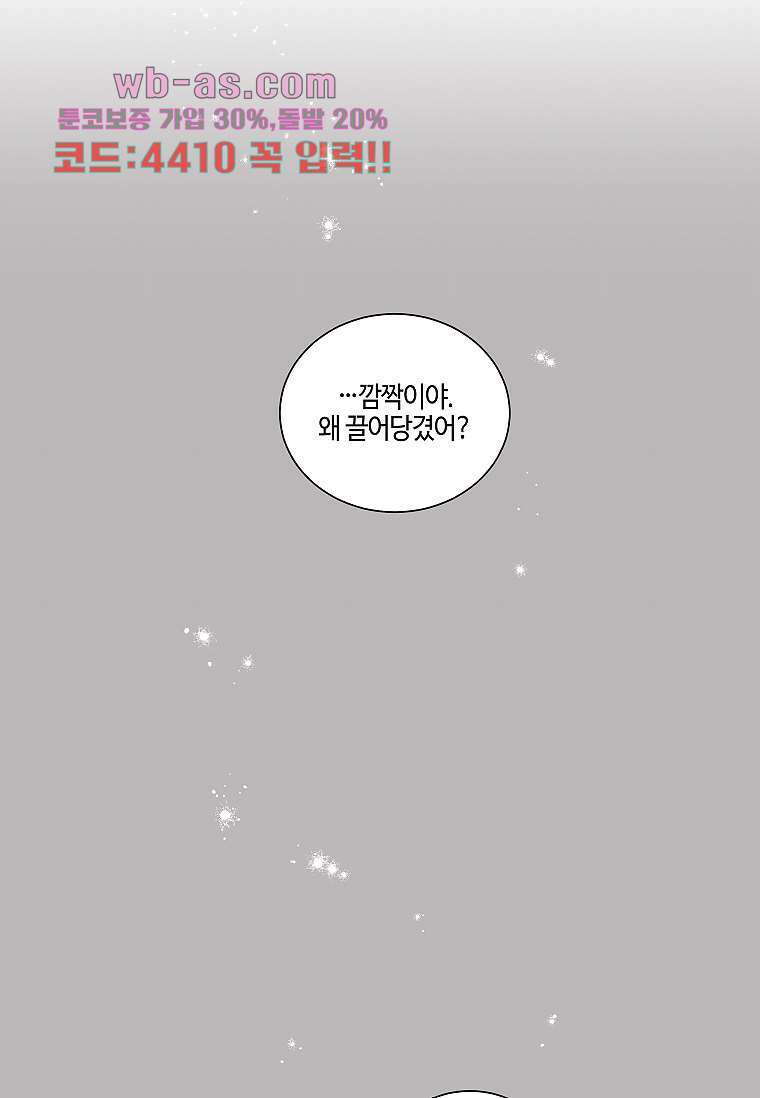 굿바이 사돈 30화 12
