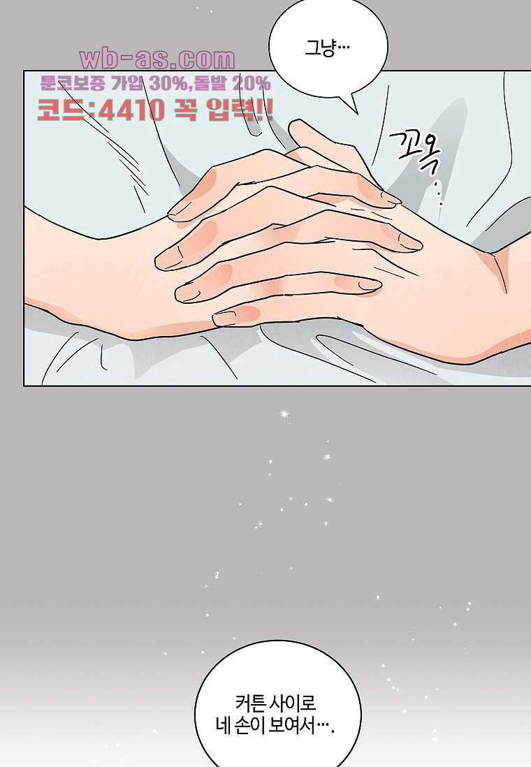 굿바이 사돈 30화 13