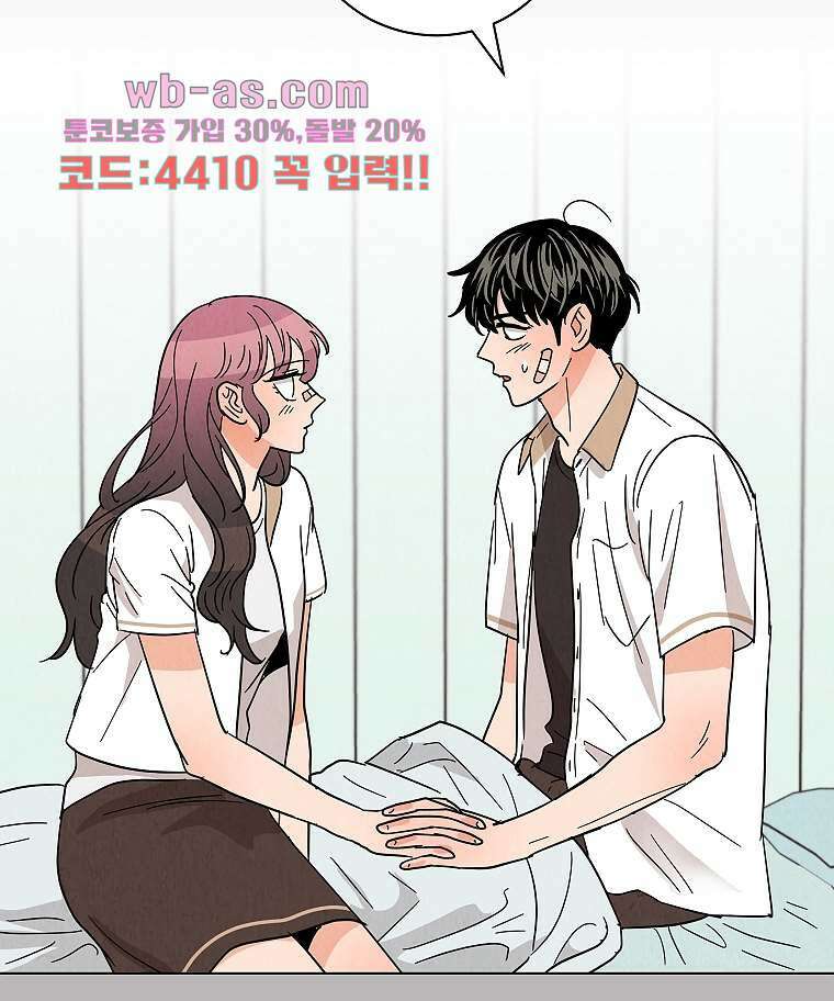 굿바이 사돈 30화 14