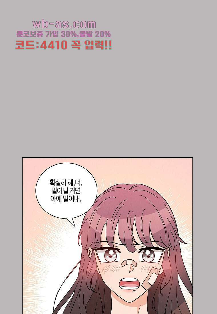 굿바이 사돈 30화 15