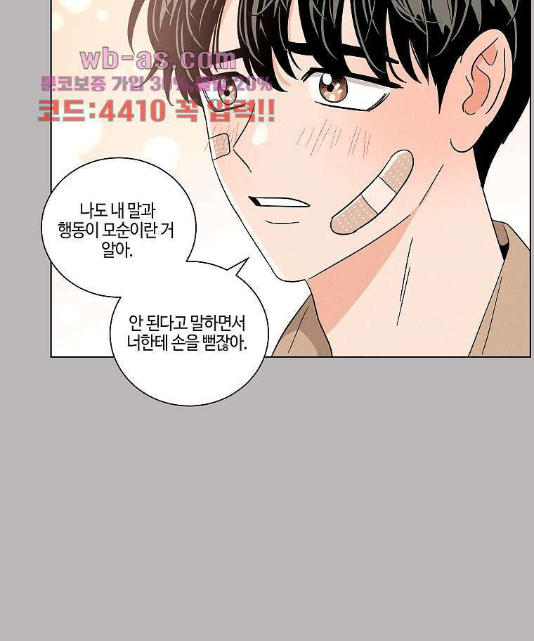 굿바이 사돈 30화 21