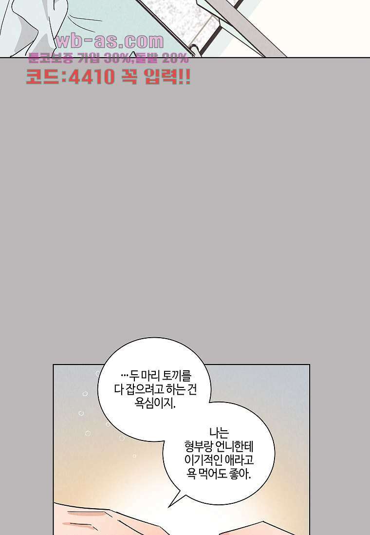 굿바이 사돈 30화 23