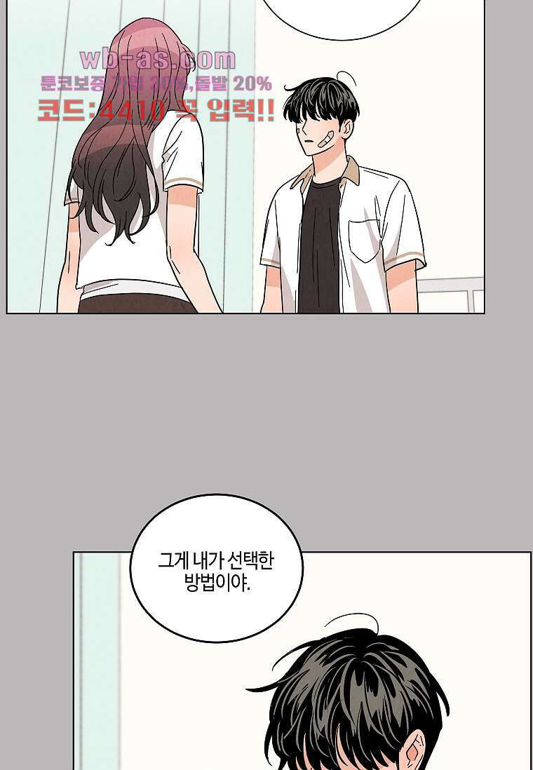 굿바이 사돈 30화 25