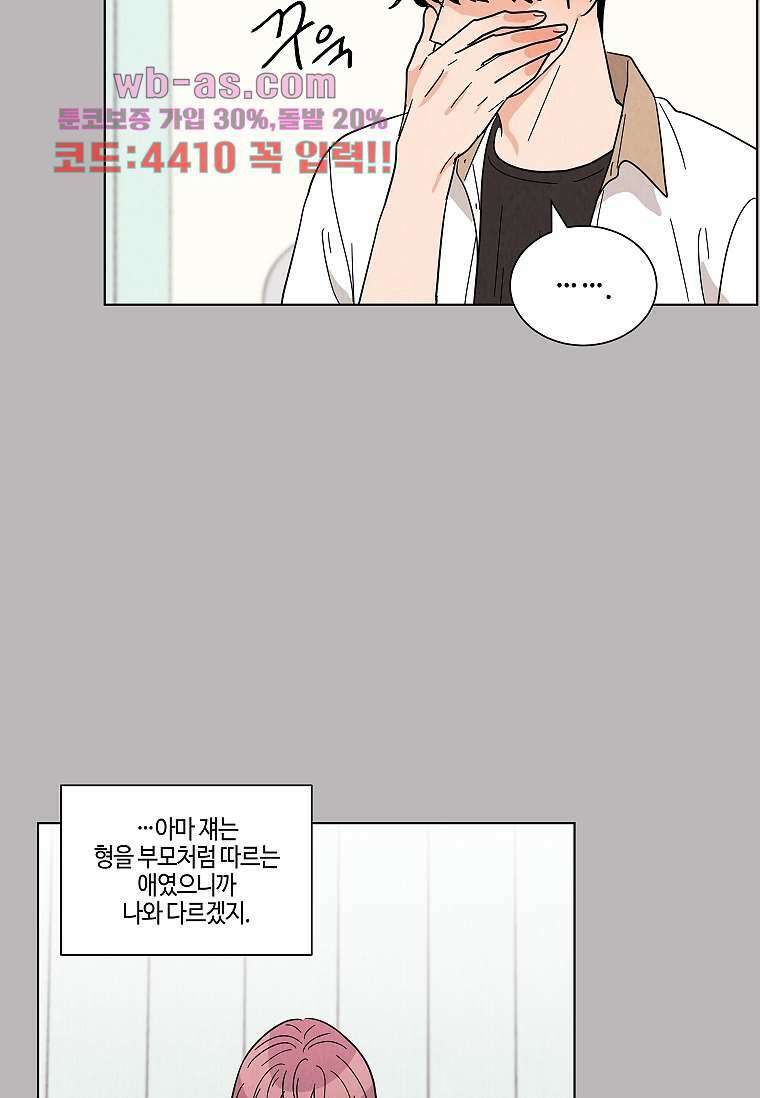 굿바이 사돈 30화 26
