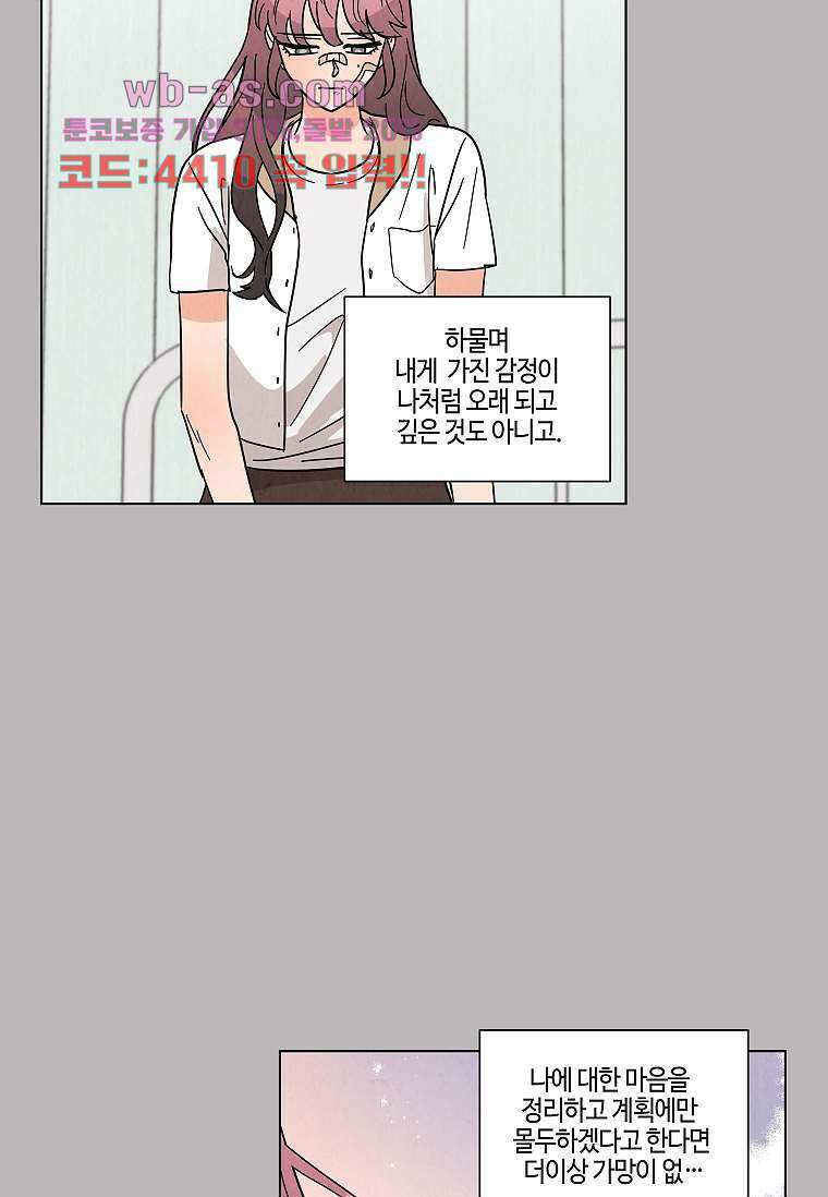 굿바이 사돈 30화 27
