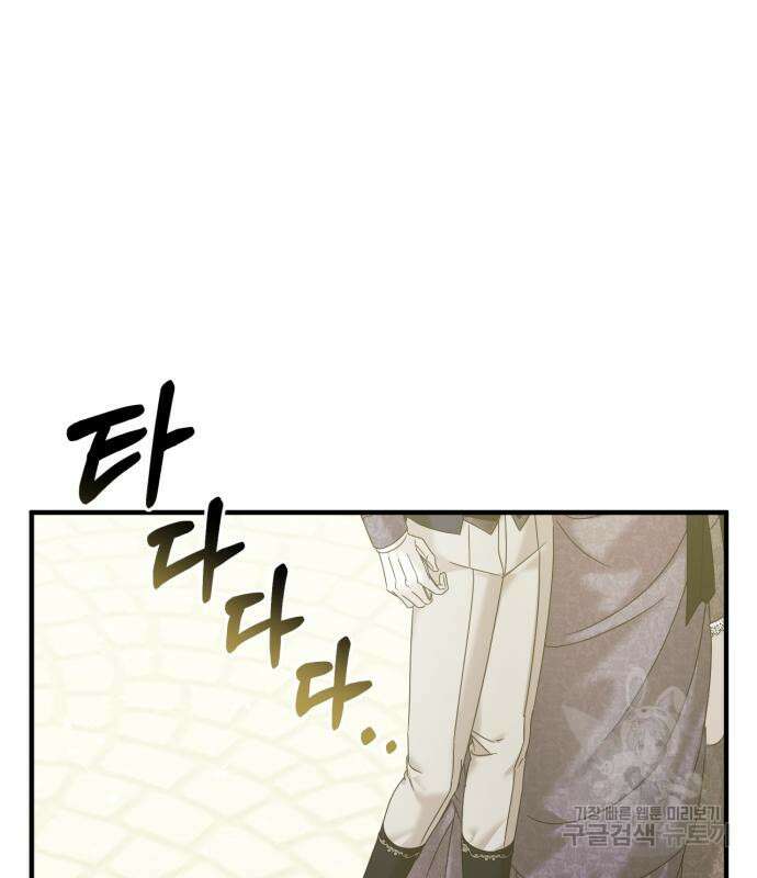 복수를 위한 결혼동맹 54화 10