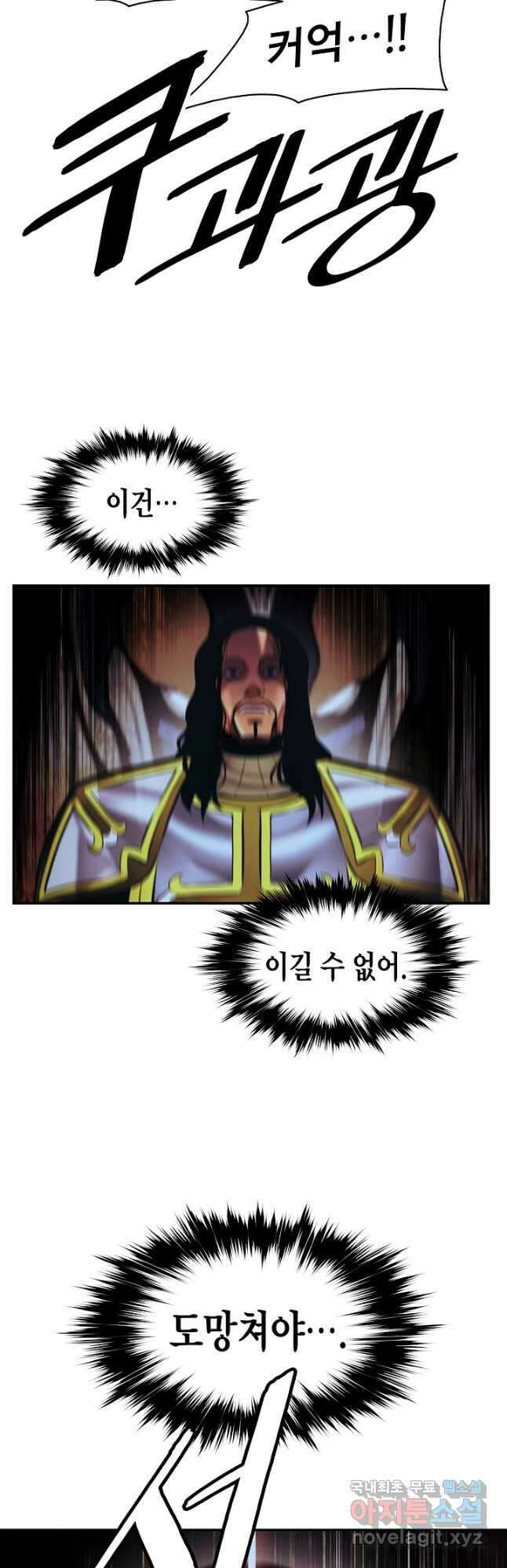 묵향 다크레이디 - 200화 7