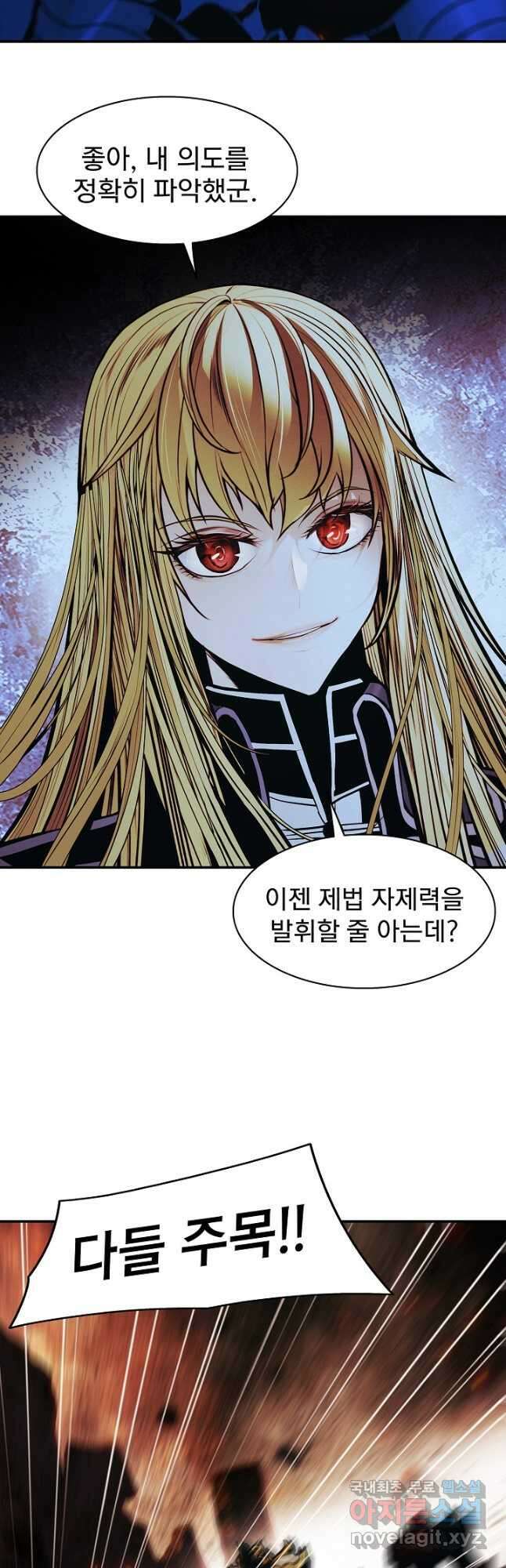 묵향 다크레이디 - 200화 10