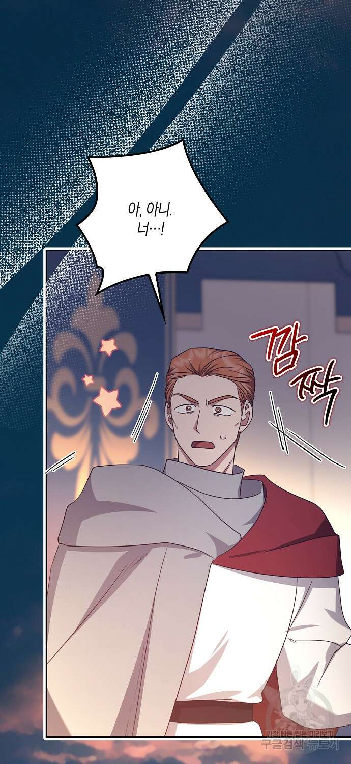 버림받고 즐기는 소박한 독신의 삶 43화(시즌1 완결) 2