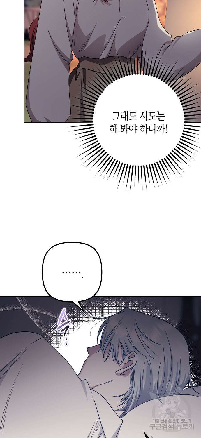 버림받고 즐기는 소박한 독신의 삶 43화(시즌1 완결) 7