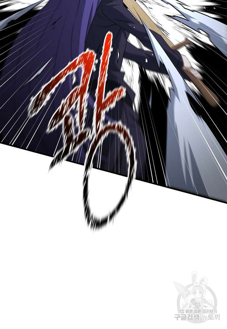 나태한 소드마스터 98화 3