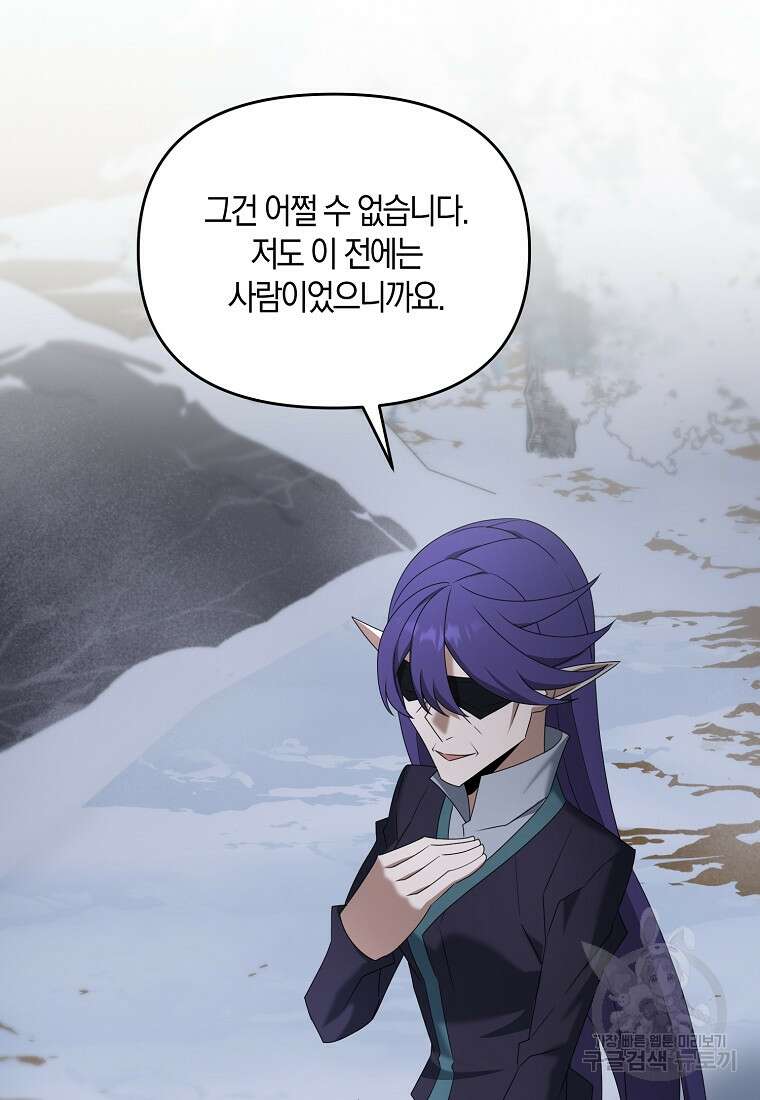나태한 소드마스터 98화 15