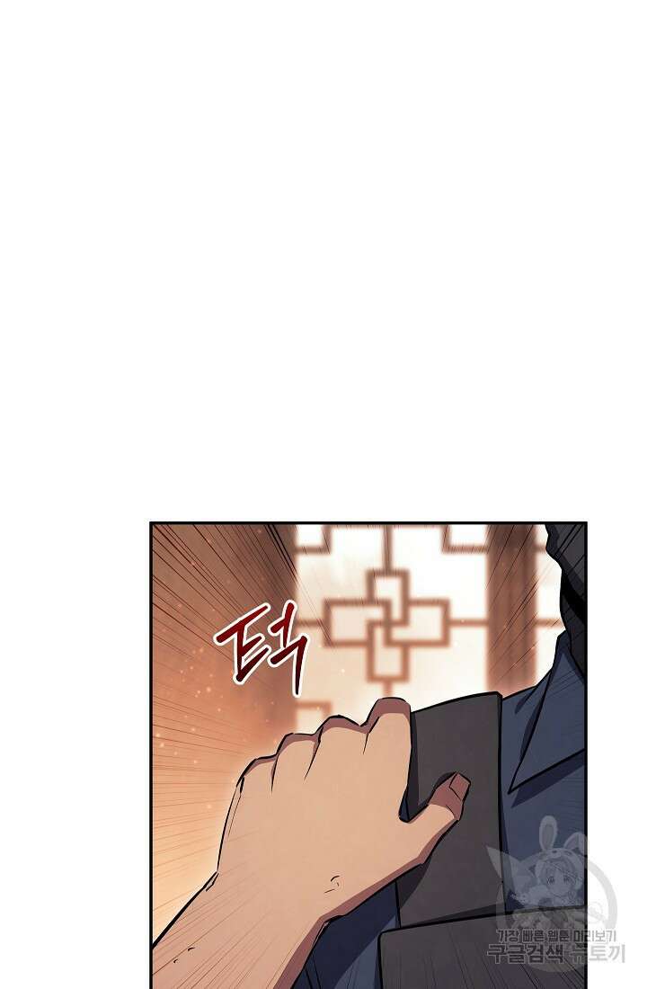 신이 쓰는 웹소설 44화 15