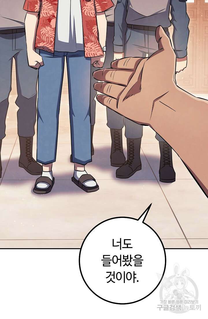 신이 쓰는 웹소설 44화 22