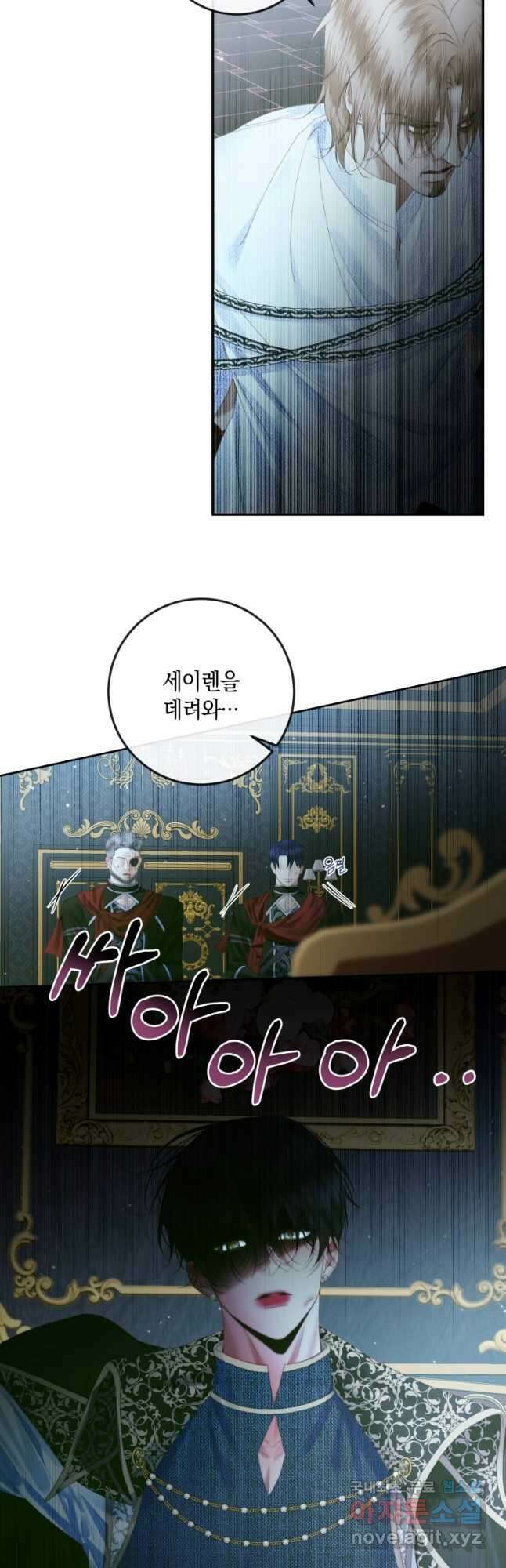 악당과 계약 가족이 되었다 96화 5