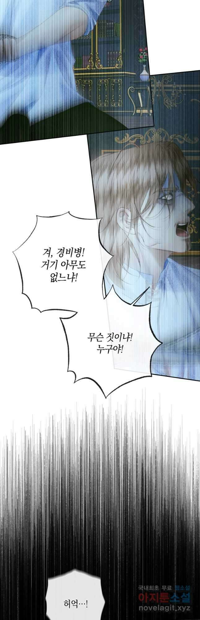 악당과 계약 가족이 되었다 96화 6