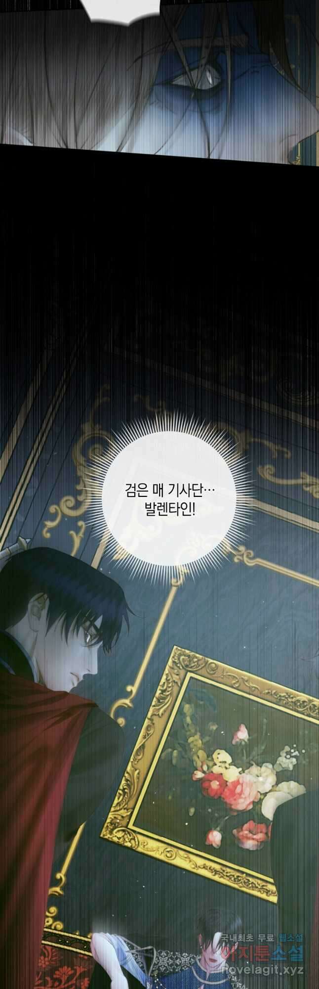악당과 계약 가족이 되었다 96화 7