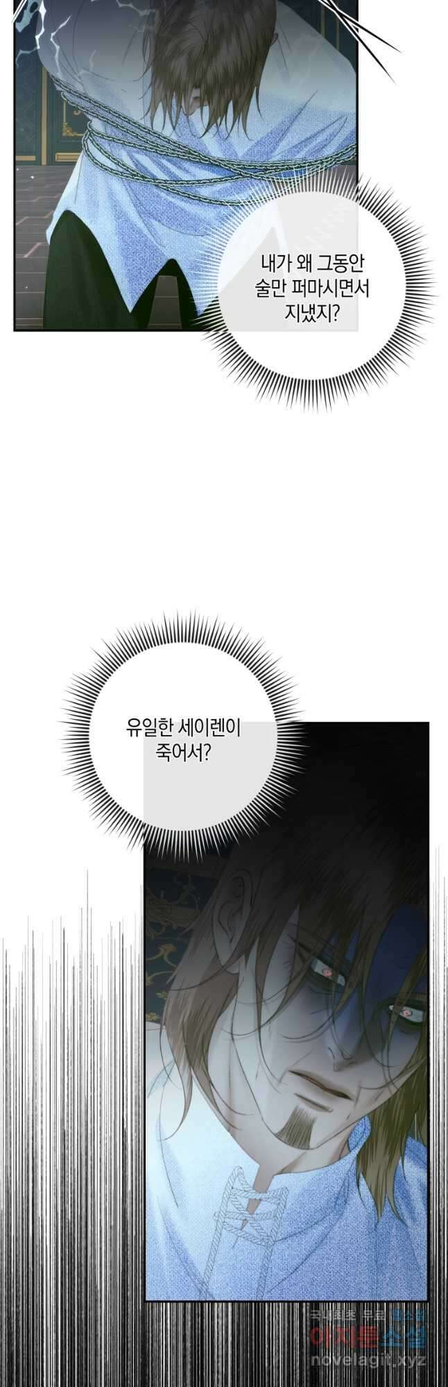 악당과 계약 가족이 되었다 96화 9