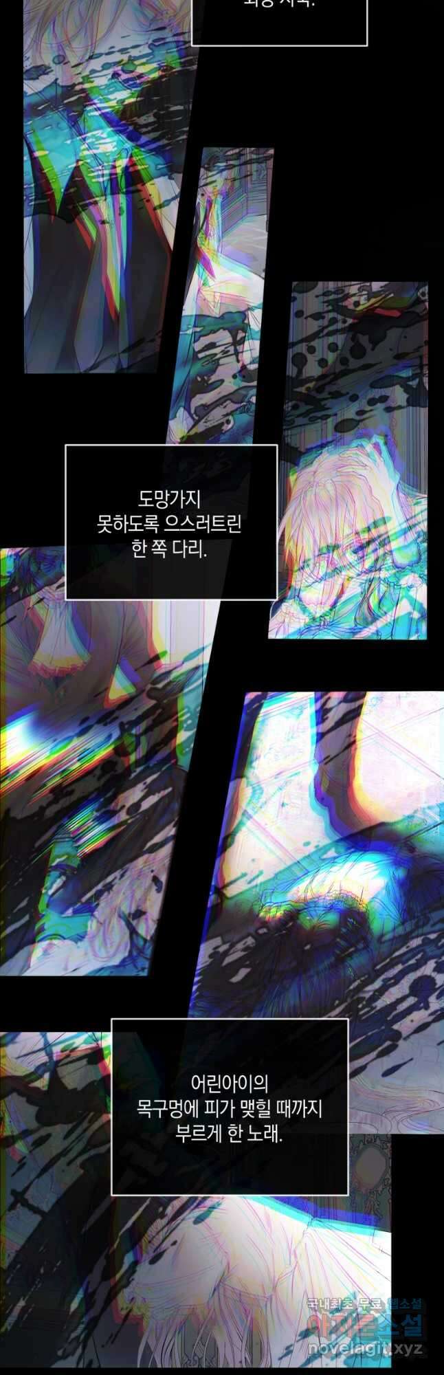 악당과 계약 가족이 되었다 96화 27