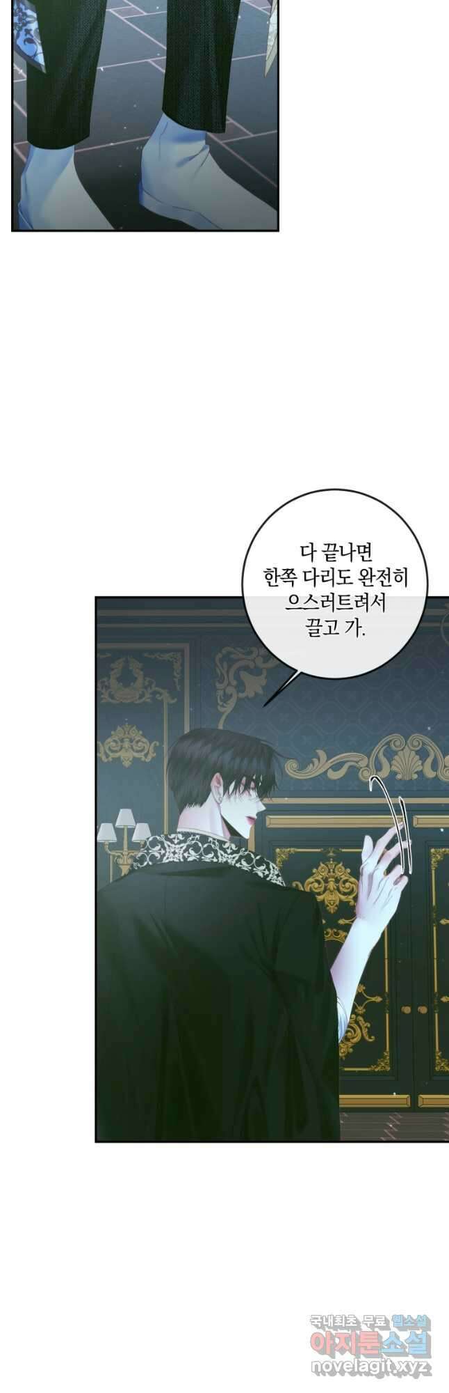 악당과 계약 가족이 되었다 96화 29