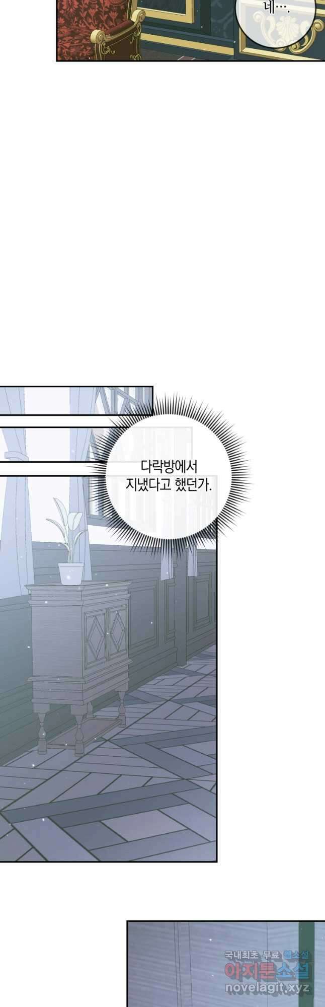 악당과 계약 가족이 되었다 96화 32