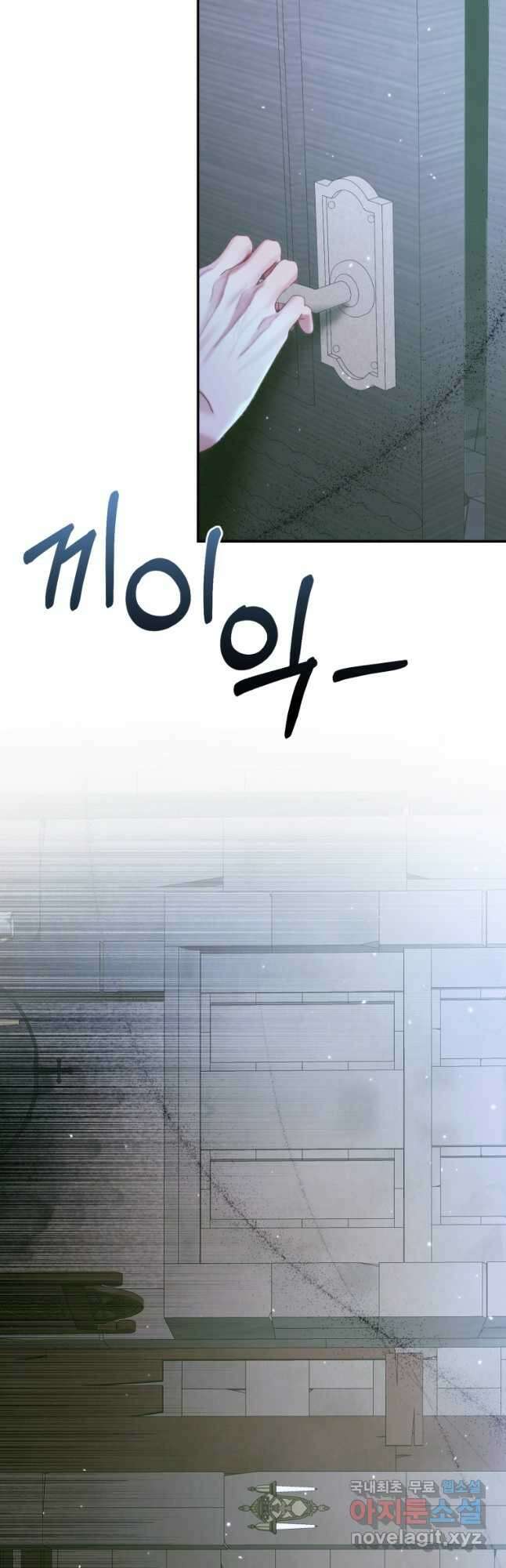 악당과 계약 가족이 되었다 96화 33