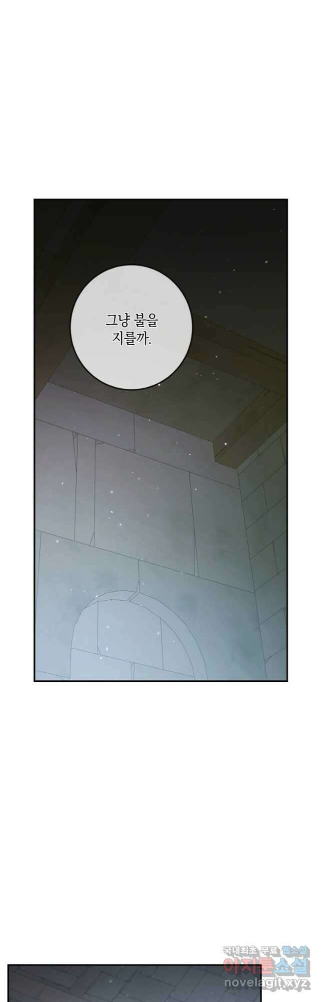 악당과 계약 가족이 되었다 96화 37