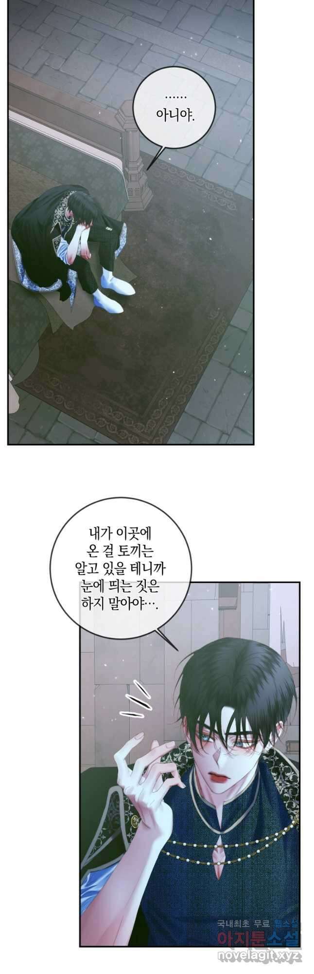 악당과 계약 가족이 되었다 96화 38