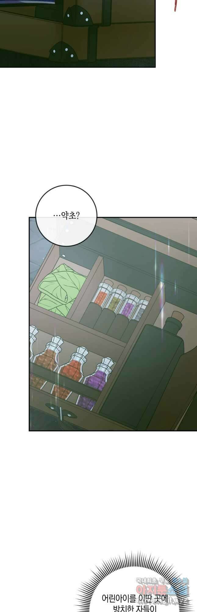 악당과 계약 가족이 되었다 96화 40