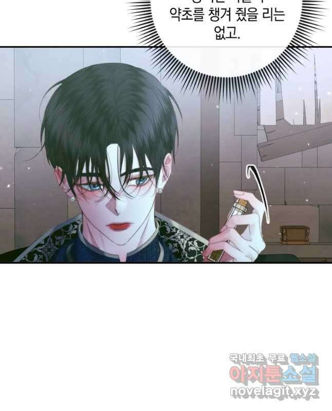 악당과 계약 가족이 되었다 96화 41