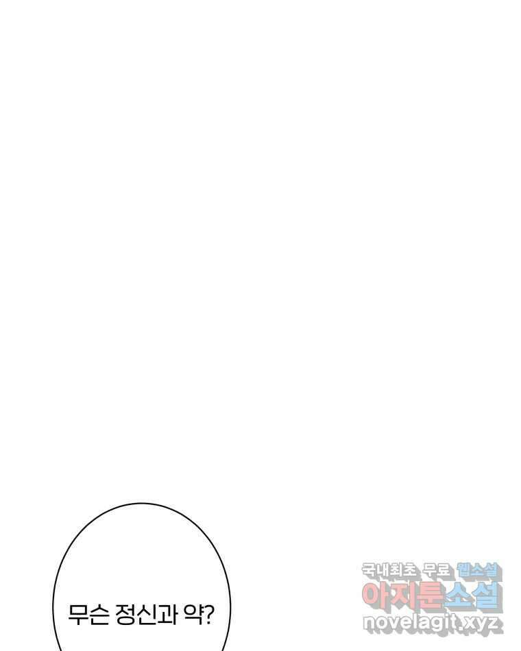 버섯종균작업 41화 1