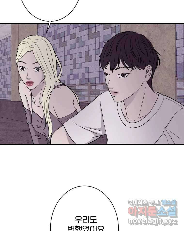 버섯종균작업 41화 2