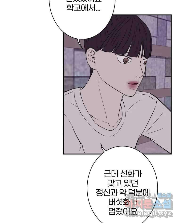버섯종균작업 41화 3