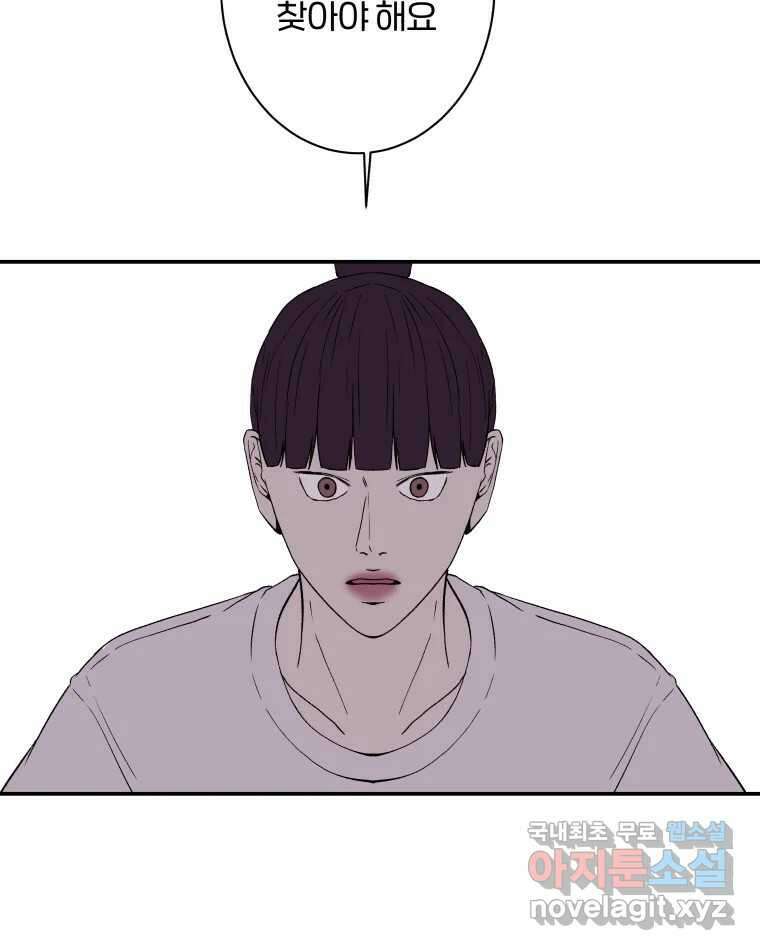 버섯종균작업 41화 5