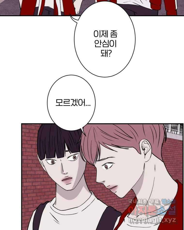 버섯종균작업 41화 10