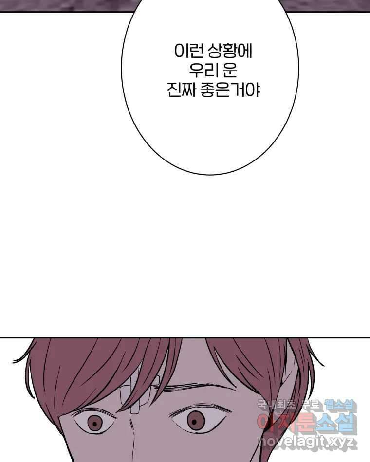 버섯종균작업 41화 14