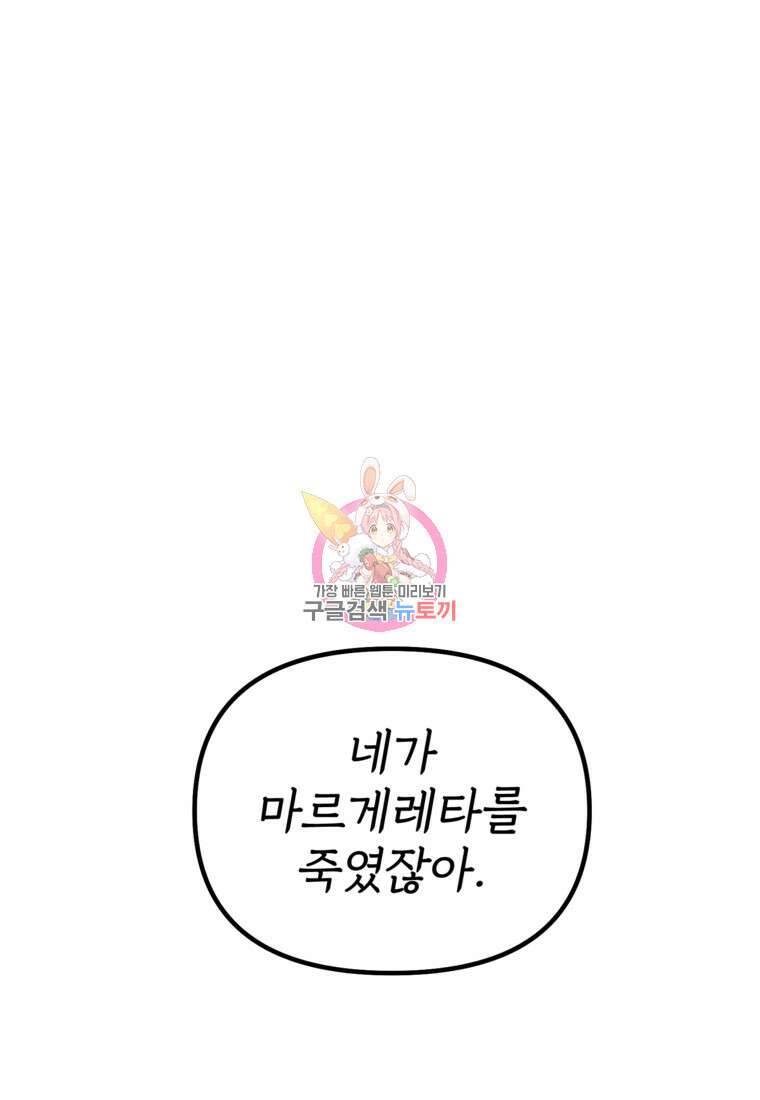 발푸르기스의 너머 38화 1