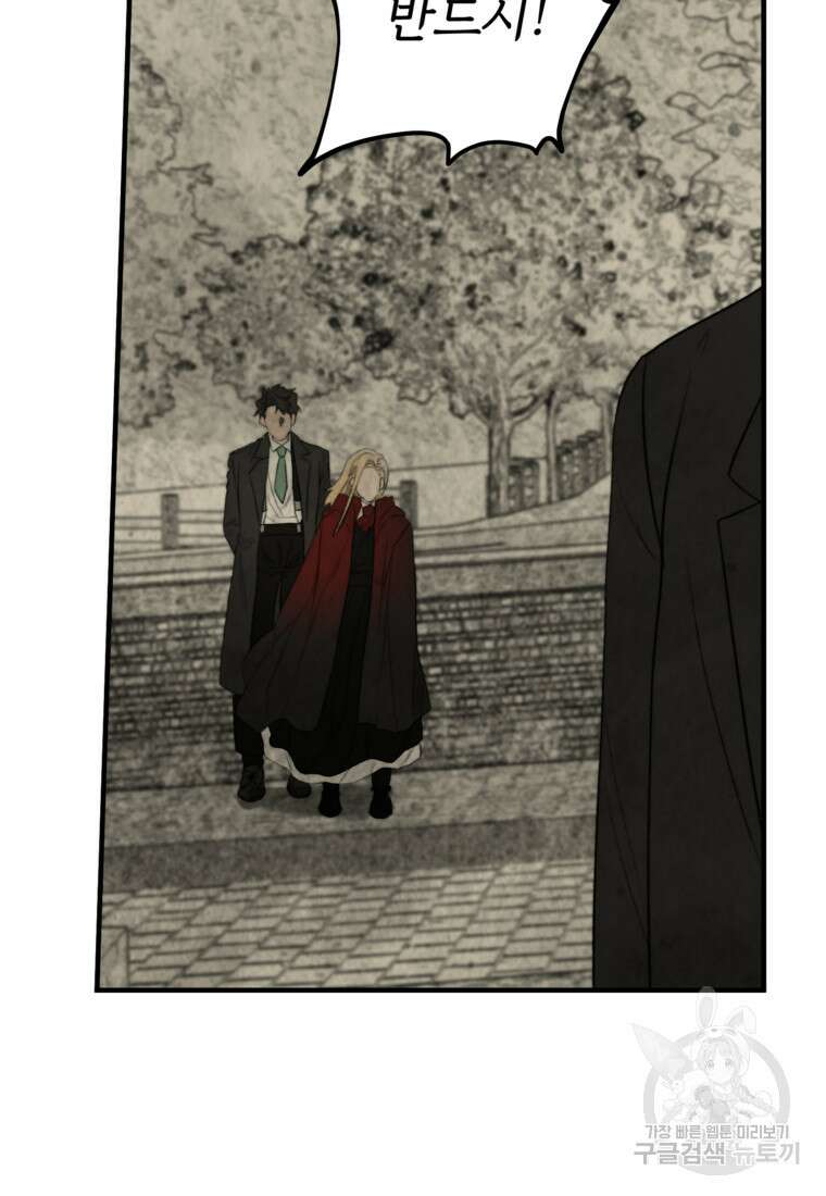 발푸르기스의 너머 38화 7