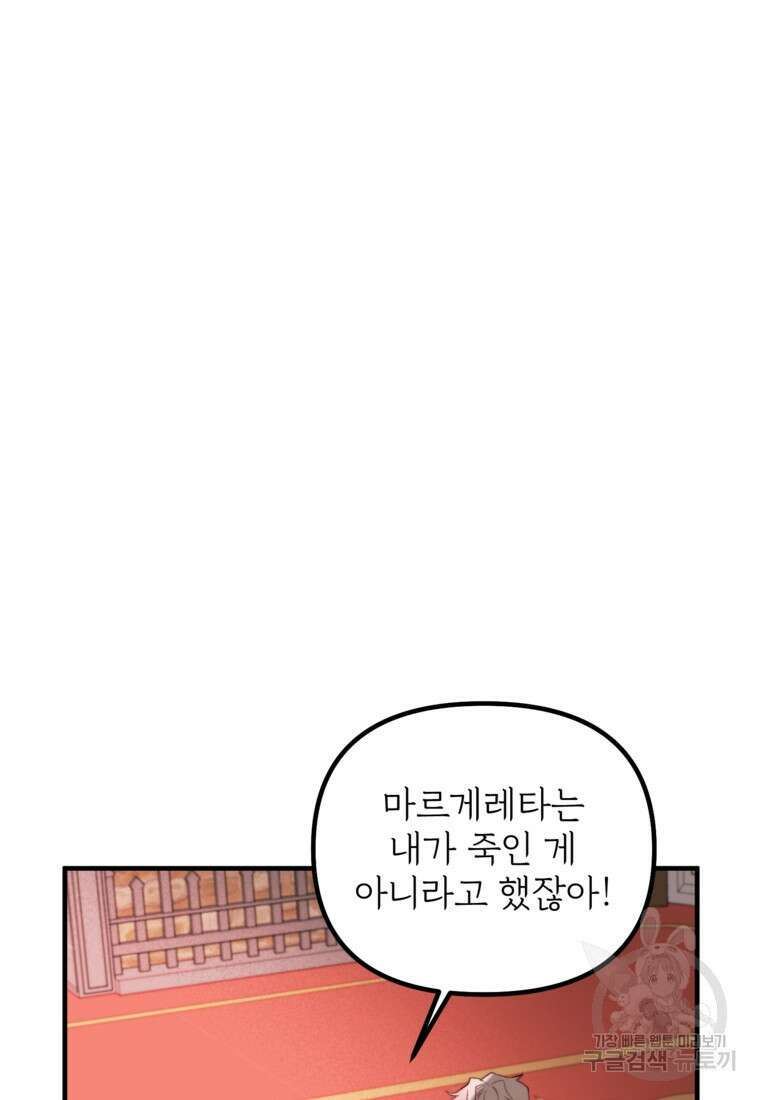 발푸르기스의 너머 38화 8