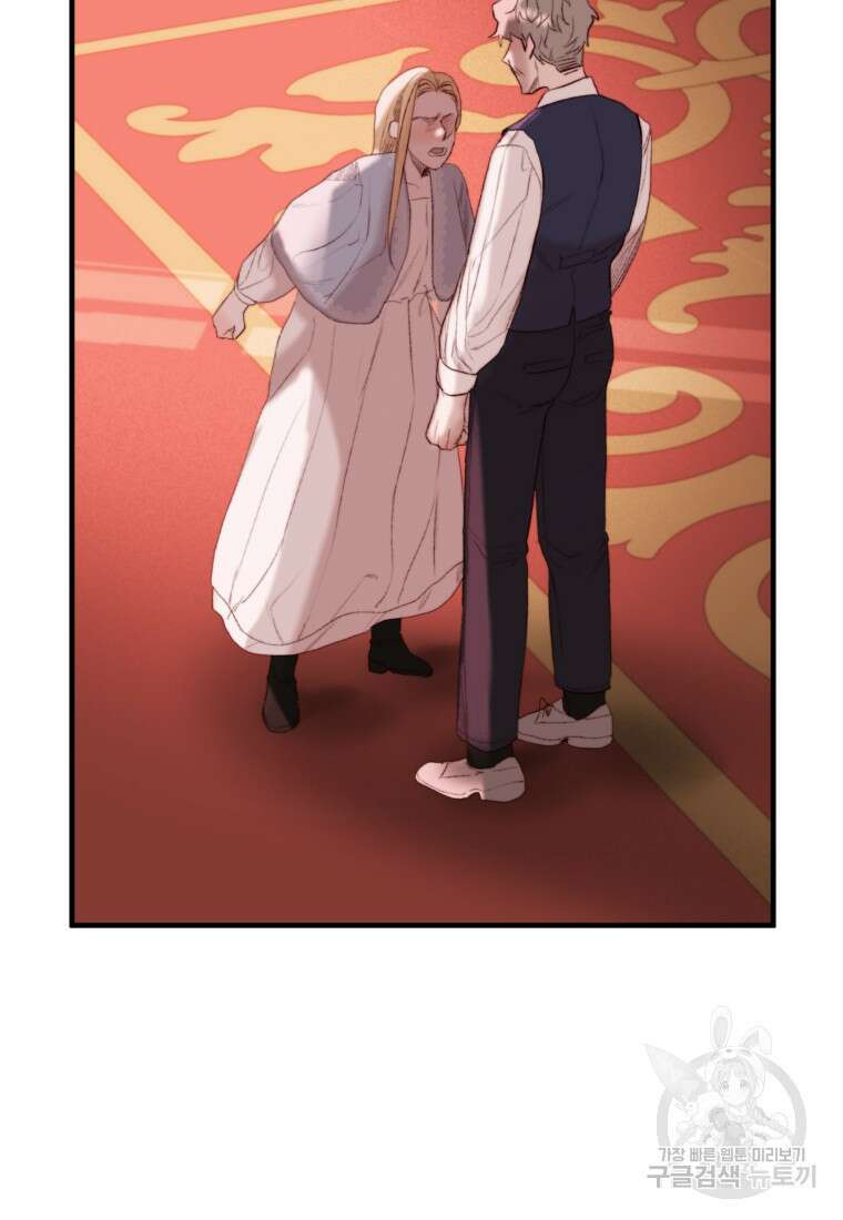 발푸르기스의 너머 38화 9