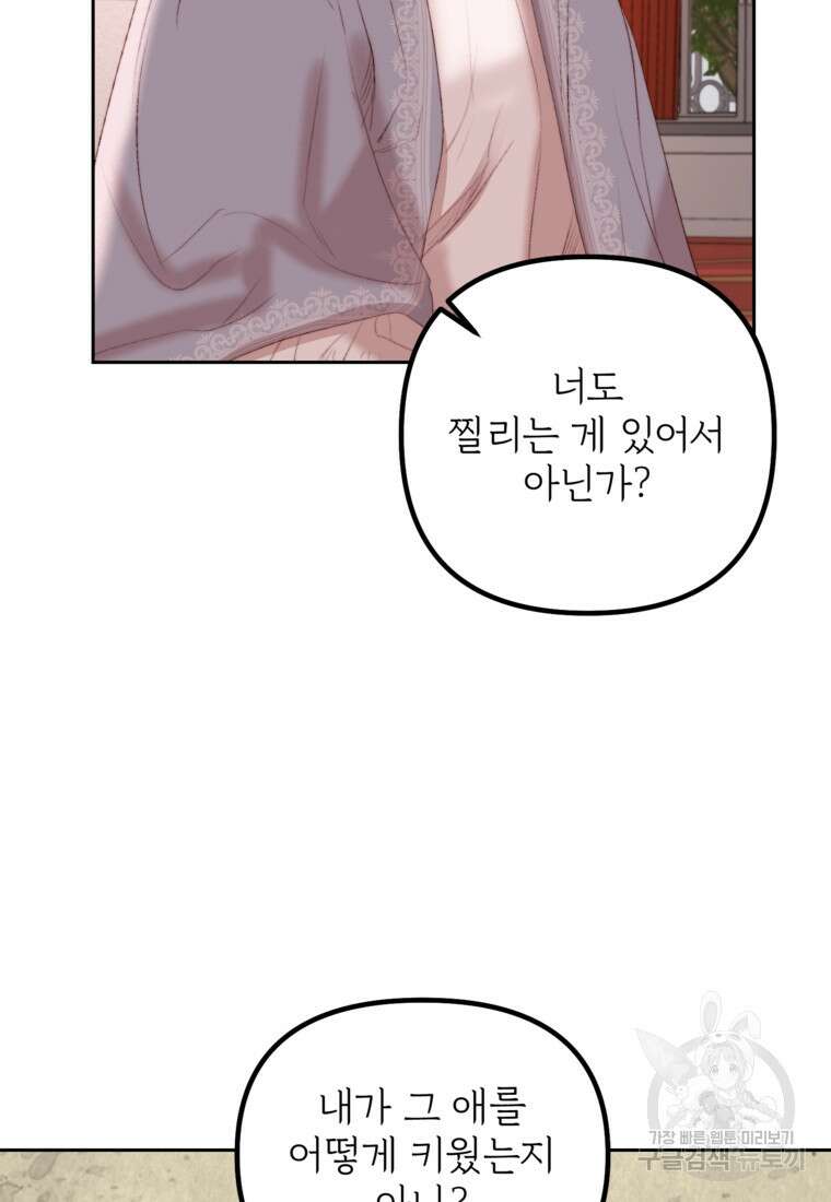 발푸르기스의 너머 38화 12